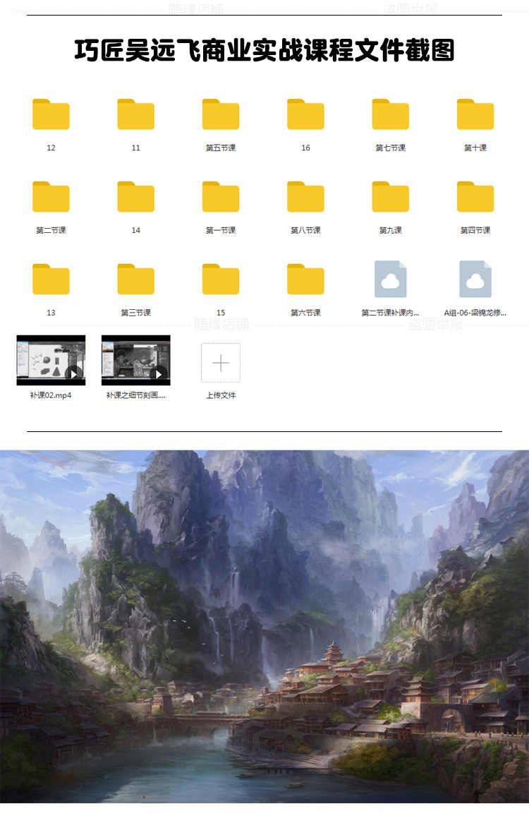 2018 范丽琴第14期 电商业零基础插画入门 ps手绘板视频教程 笔刷