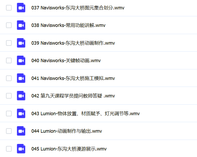 桥梁隧道道路BIM视频教程Dynamo Navisworks Revit Civil 3D建模