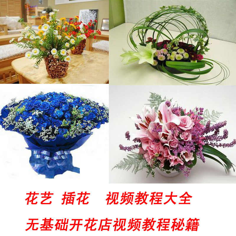 图片[12] - 插花教学视频教程 开花店运营 花艺花束花车零基础自学入门到精通 - 宋马