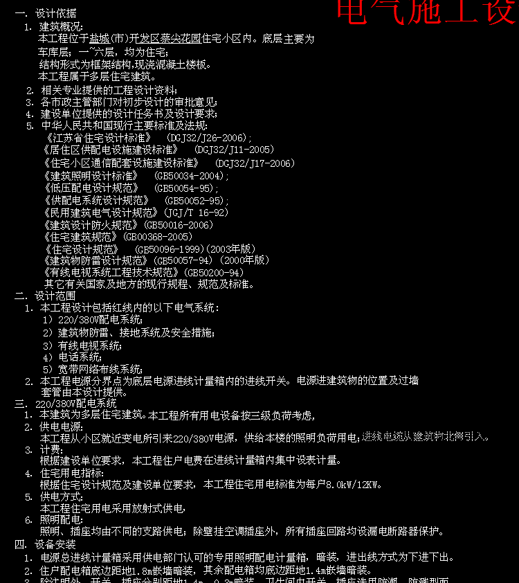 安装工程预算造价识图算量定额计价实例视频培训全网最系统教程