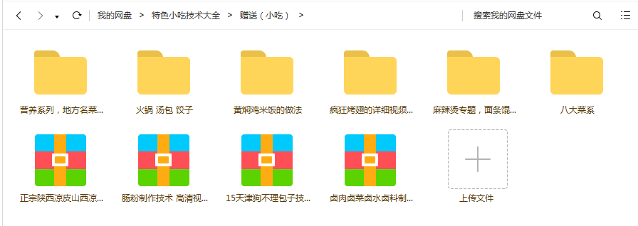 喜茶配方鹿角巷奶茶一点点全套资料贡茶网红饮品制作技术教程视频