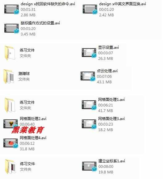 geomagic design x2016参数化逆向视频教程 软件
