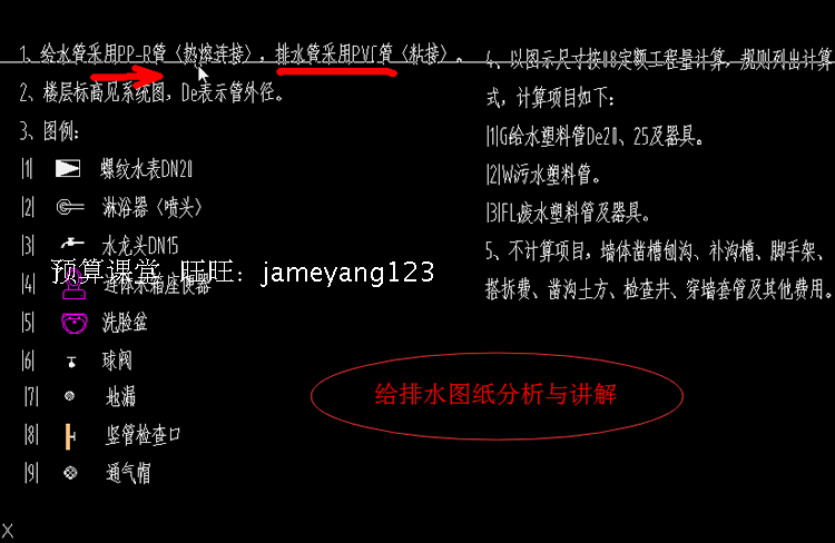 安装工程预算造价识图算量定额计价实例视频培训全网最系统教程