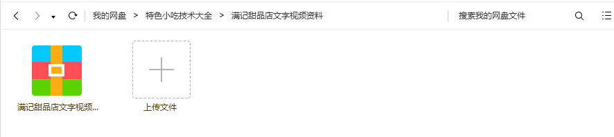 喜茶配方鹿角巷奶茶一点点全套资料贡茶网红饮品制作技术教程视频