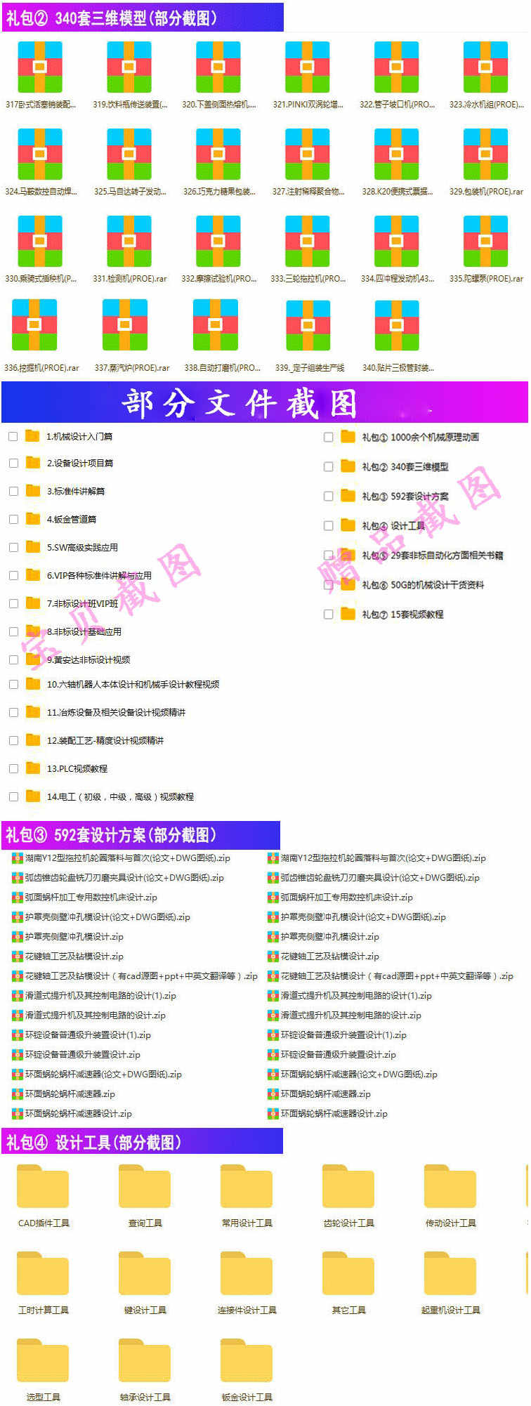 非标自动化/机械设计/solidworks软件/PLC编程/电气机构/视频教程