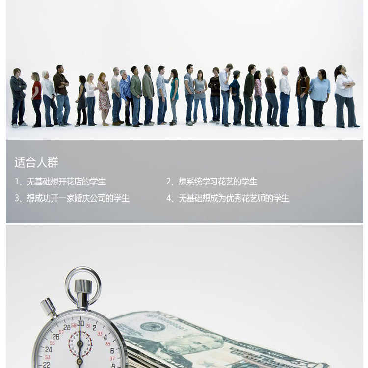 插花教学视频教程 开花店运营 花艺花束花车零基础自学入门到精通