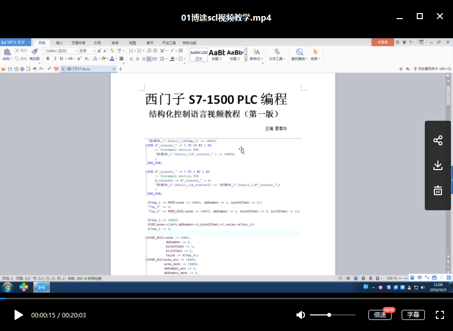 图片[2] - 西门子PLC博途SCL高级语言编程视频教程 - 宋马