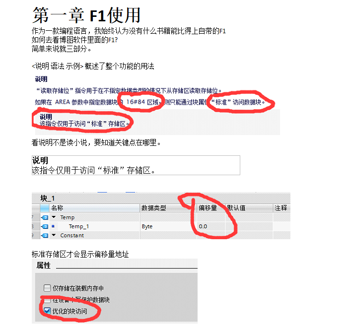 图片[6] - 西门子PLC博途SCL高级语言编程视频教程 - 宋马