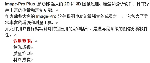 image pro plus 6.0/IPP 6.0中英文 科研图片分析视频教程送资料 - 宋马