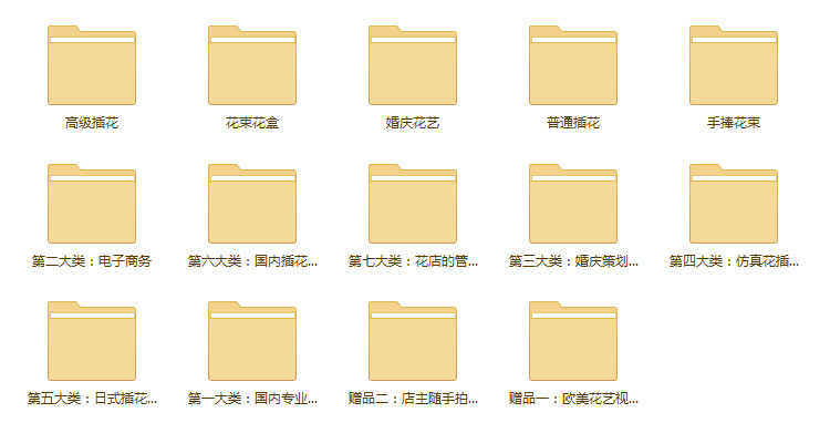 插花教学视频教程 开花店运营 花艺花束花车零基础自学入门到精通