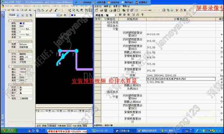 安装工程预算造价识图算量定额计价实例视频培训全网最系统教程