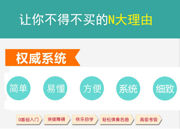 图片[8] - 简谱五线谱教程视频乐理零基础入门自学识谱音乐理论教学在线课程 - 宋马