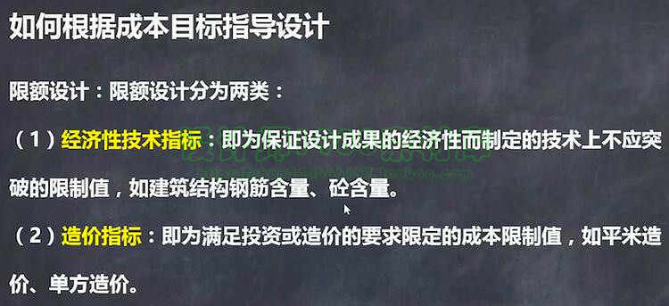 2019房地产甲方成本全过程管理研修班案例实操入门自学视频教程