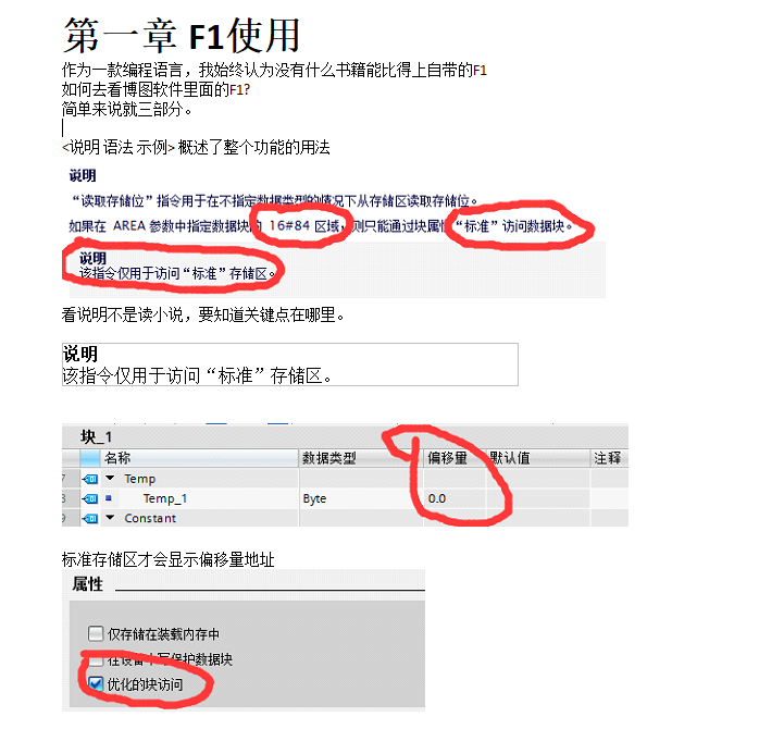 图片[7] - 西门子PLC博途SCL高级语言编程视频教程 - 宋马