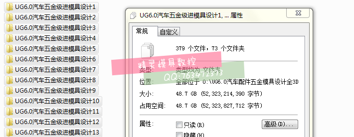 UG NX汽车五金模具设计 钣金 汽车覆盖件模具设计 全套视频教程