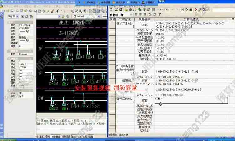 安装工程预算造价识图算量定额计价实例视频培训全网最系统教程