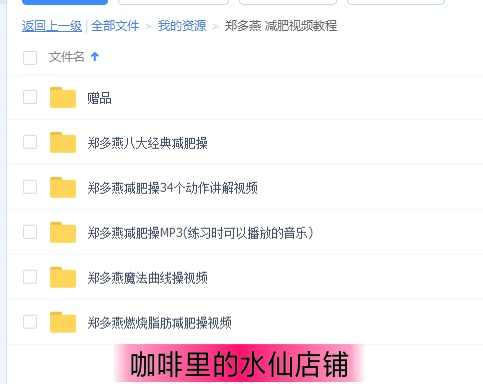 郑多燕健身操全集中文视频教程 2018高清视频下载有氧甩油减肥操