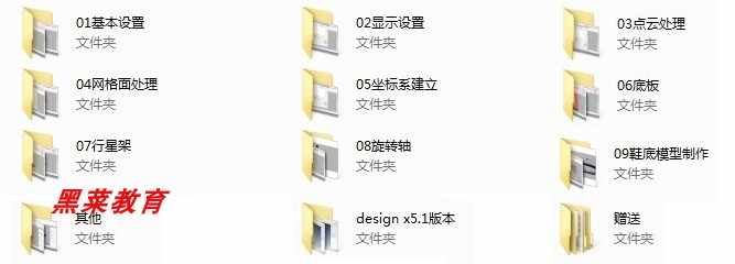geomagic design x2016参数化逆向视频教程 软件