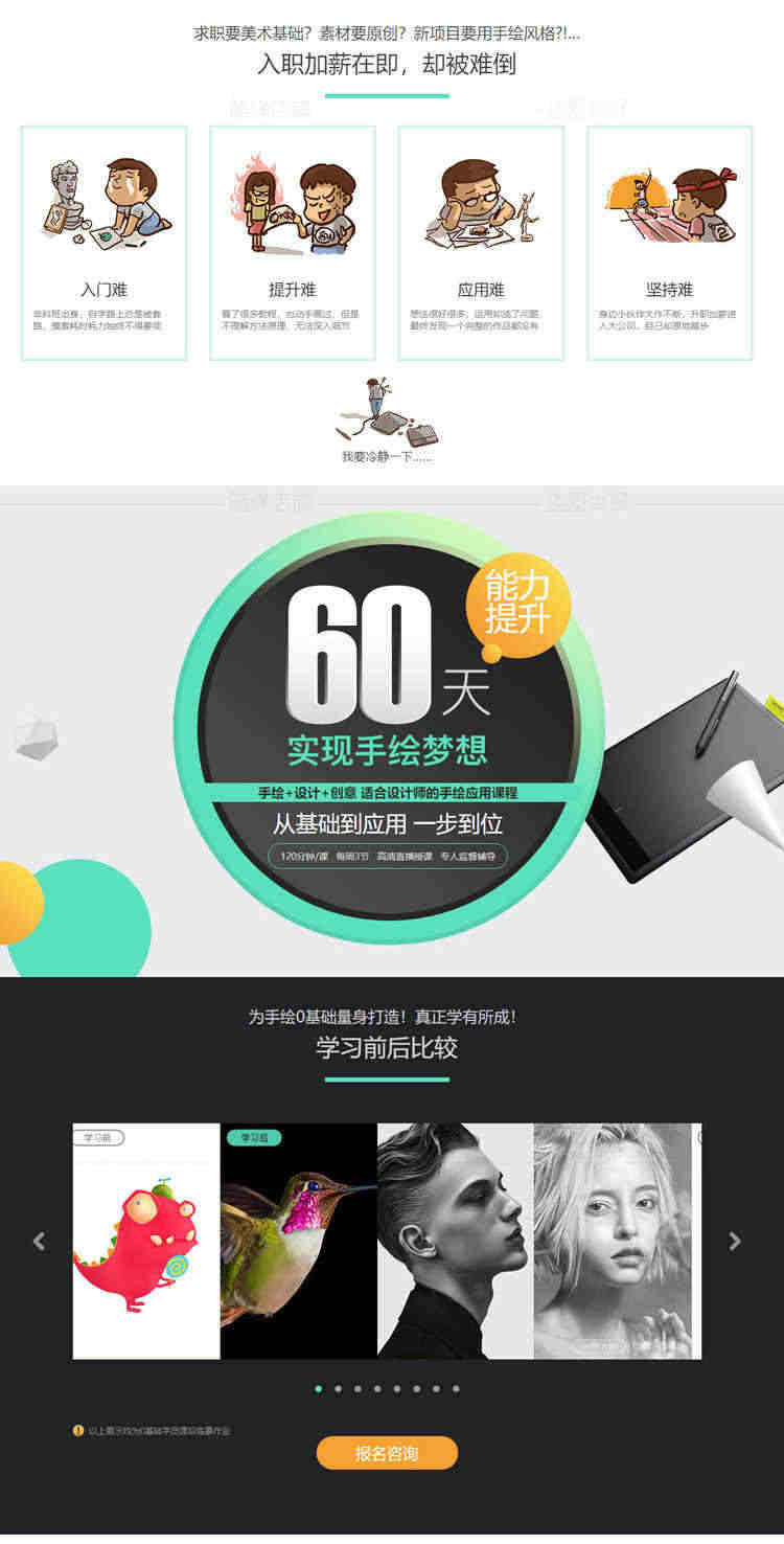 2018 范丽琴第14期 电商业零基础插画入门 ps手绘板视频教程 笔刷