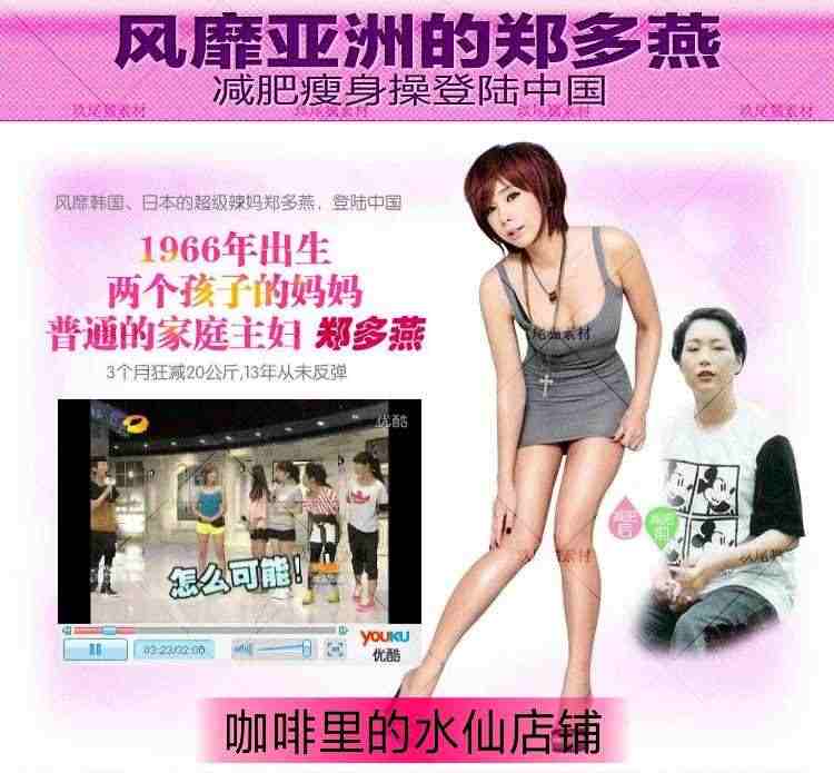 郑多燕健身操全集中文视频教程 2018高清视频下载有氧甩油减肥操