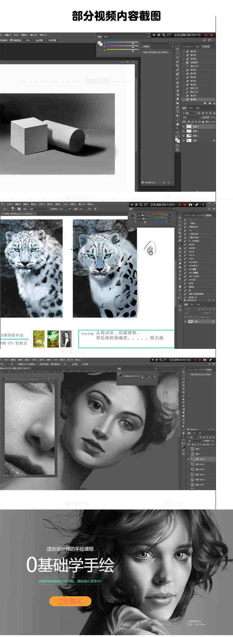 2018 范丽琴第14期 电商业零基础插画入门 ps手绘板视频教程 笔刷