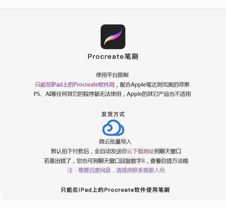 2018纯粹连柏慧ipad手绘教程室内设计procreate电脑手绘视频教程