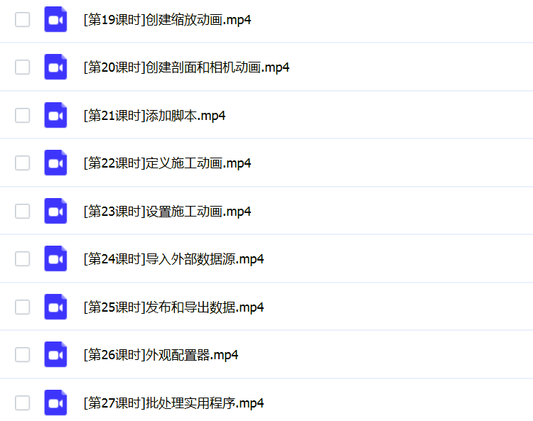 桥梁隧道道路BIM视频教程Dynamo Navisworks Revit Civil 3D建模