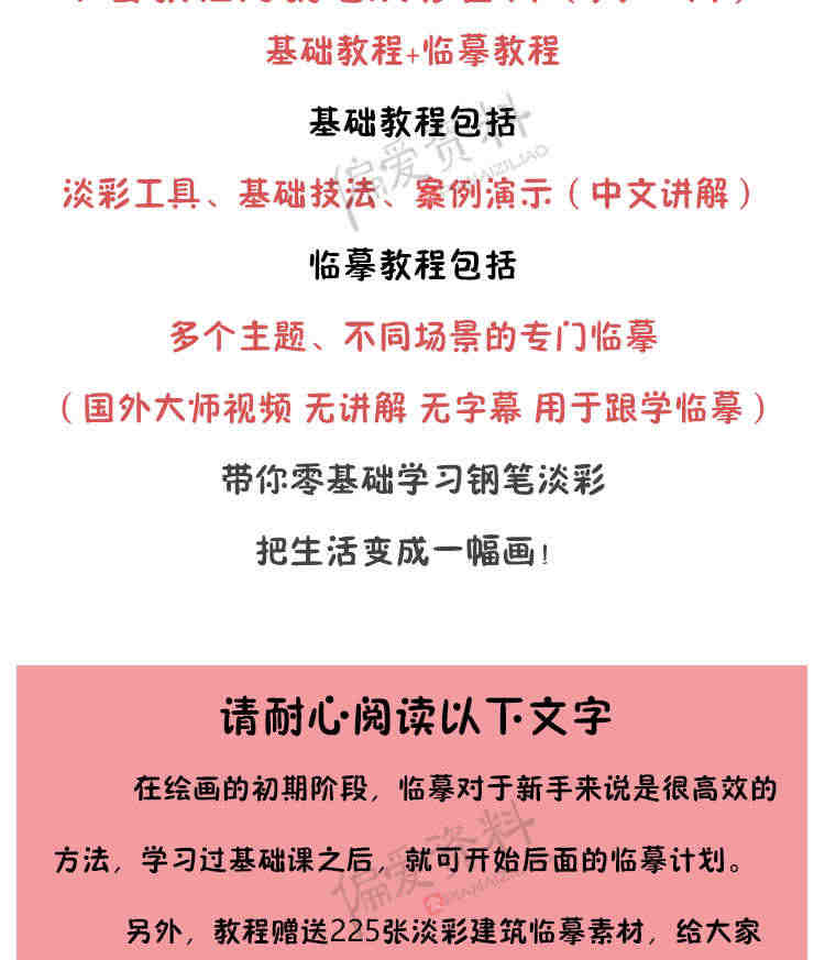 零基础自学钢笔淡彩水彩风景视频教程手绘建筑街景插画教程视频