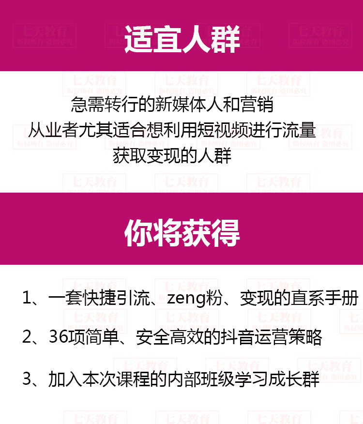 快手上热门秘籍视频教程短视频制作拍摄技巧直播粉引流运营教程