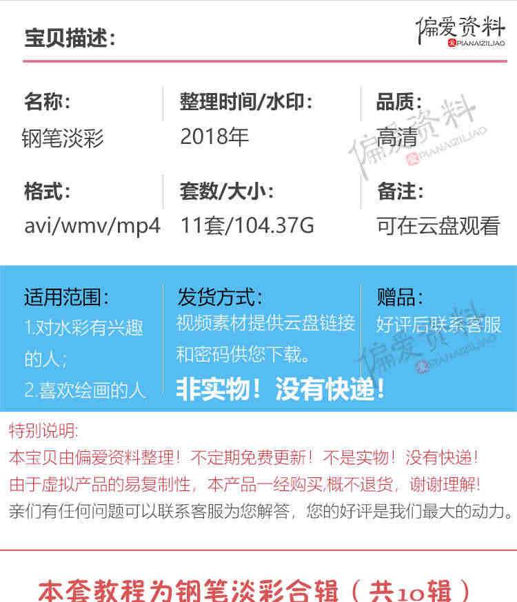 零基础自学钢笔淡彩水彩风景视频教程手绘建筑街景插画教程视频