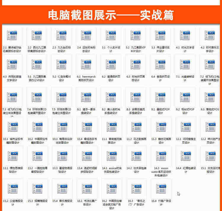 Photoshop CC 2018全套视频教程零基础入门到精通送PS AI ID CDR