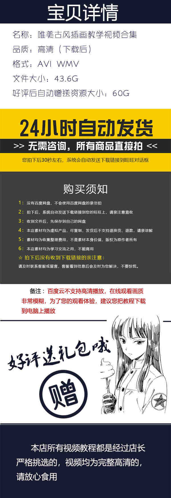 匪萌十月痕迹拾夏指尖糖古风插画网络班视频教程 零基础自学资料