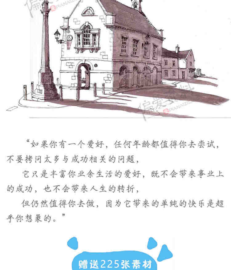 零基础自学钢笔淡彩水彩风景视频教程手绘建筑街景插画教程视频