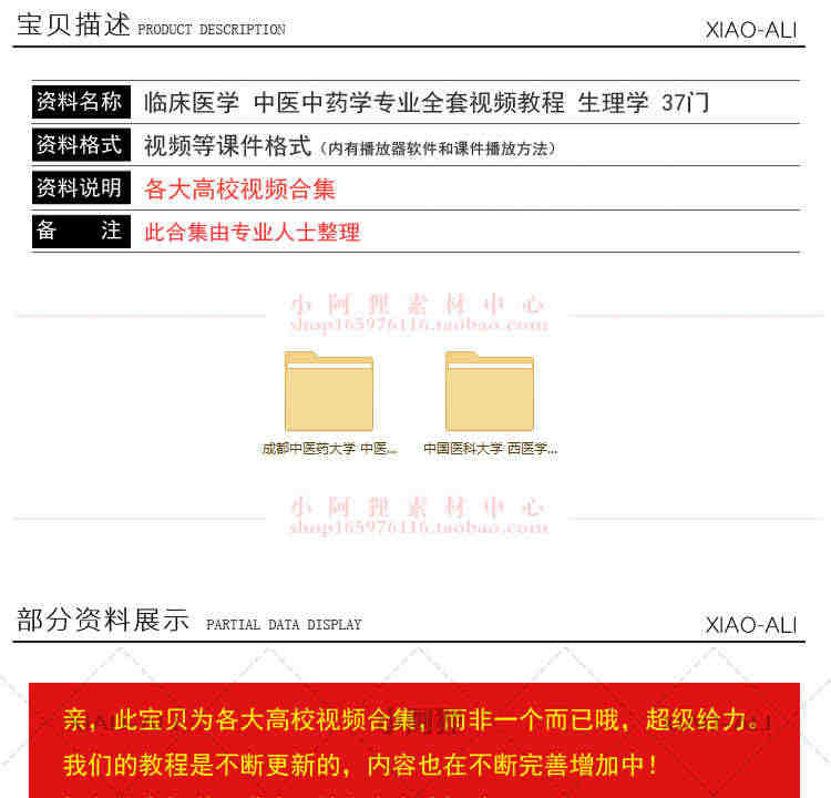 大学临床医学中医中药学西医专业 506G全套视频教程 自学刻录合集