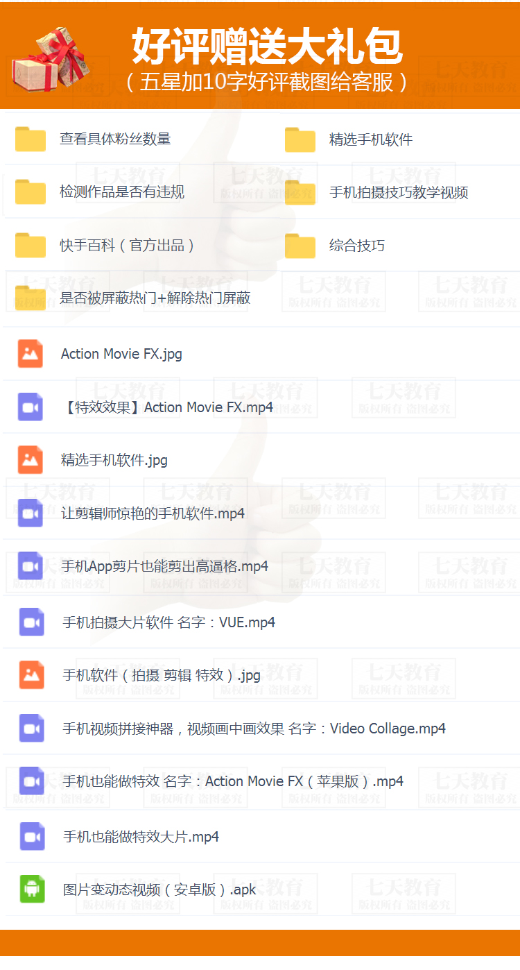快手上热门秘籍视频教程短视频制作拍摄技巧直播粉引流运营教程