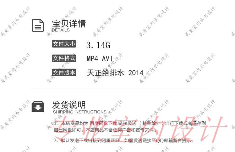 自学到精通天正给排水2014室内CAD设计全套高清视频教程