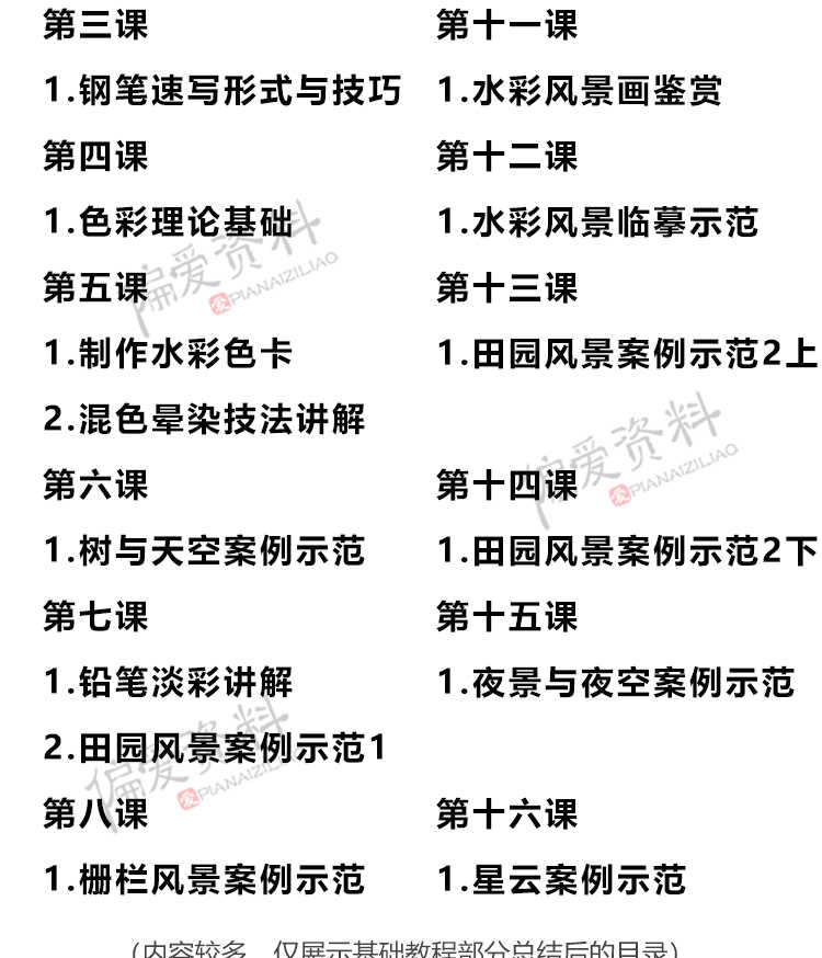 零基础自学钢笔淡彩水彩风景视频教程手绘建筑街景插画教程视频