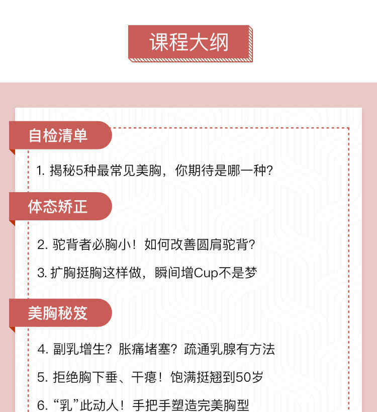 华老师 每天15分钟学美胸丰胸瑜伽 瑜伽私教视频教程教学课程 - 宋马