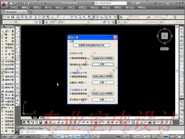自学到精通天正给排水2014室内CAD设计全套高清视频教程