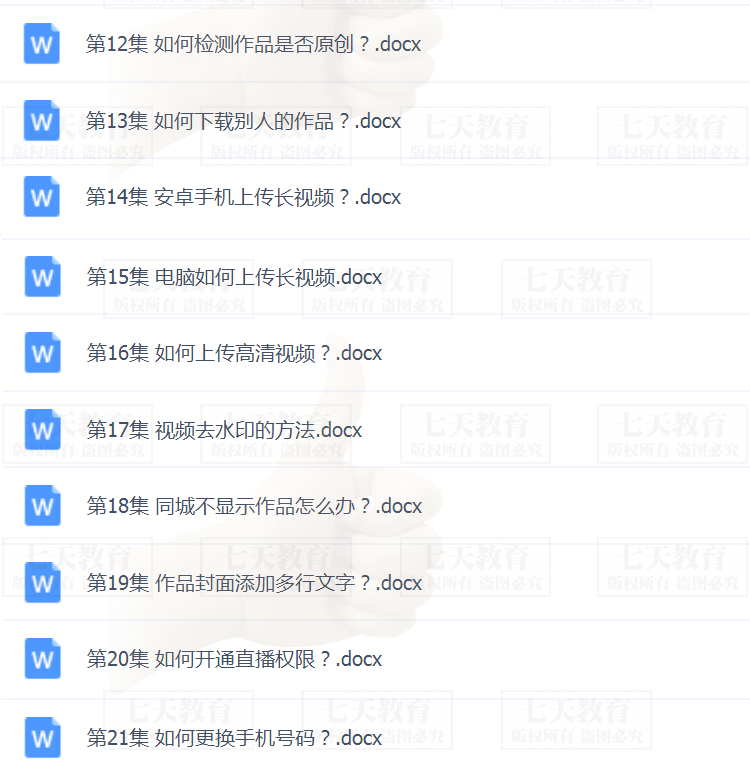 快手上热门秘籍视频教程短视频制作拍摄技巧直播粉引流运营教程