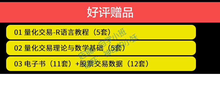 2018python零基础金融量化交易/策略/VNPY自动化开发实战视频教程