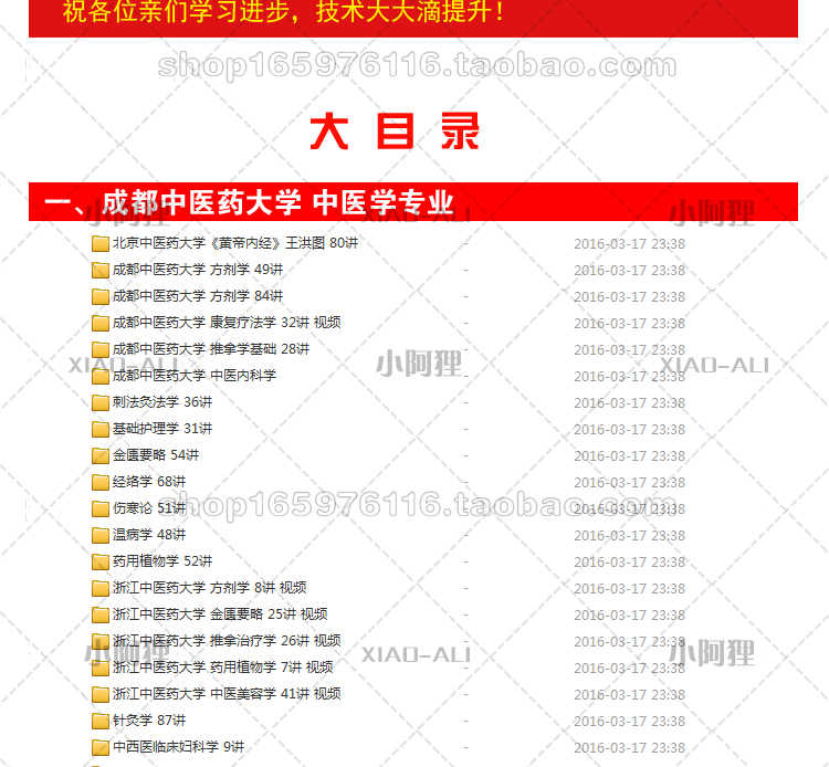 大学临床医学中医中药学西医专业 506G全套视频教程 自学刻录合集