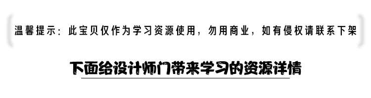 巧匠吴飞远第六期实战特训视频手绘画插画电商平面商业教程PS素描 - 宋马