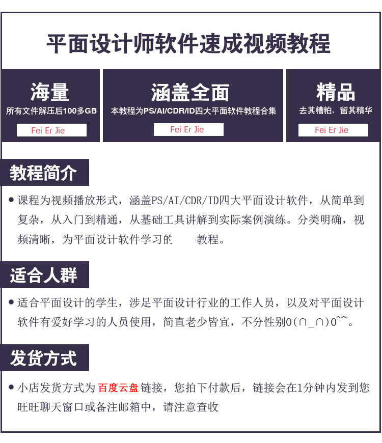 Photoshop CC 2018全套视频教程零基础入门到精通送PS AI ID CDR