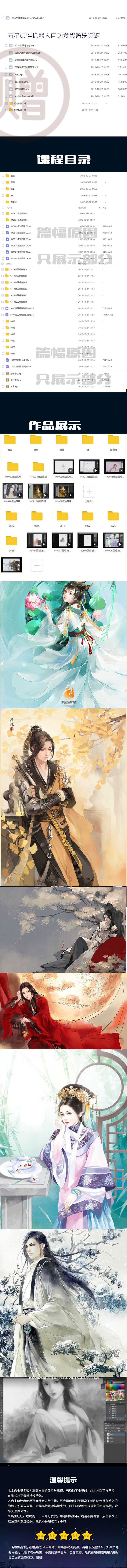 匪萌十月痕迹拾夏指尖糖古风插画网络班视频教程 零基础自学资料