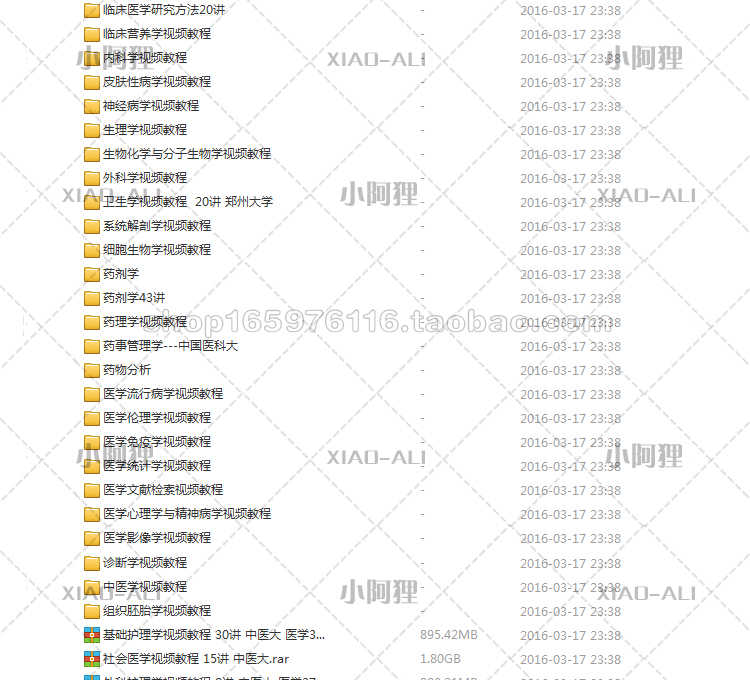 大学临床医学中医中药学西医专业 506G全套视频教程 自学刻录合集