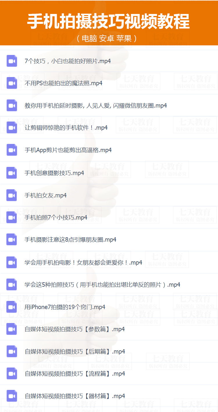 快手上热门秘籍视频教程短视频制作拍摄技巧直播粉引流运营教程