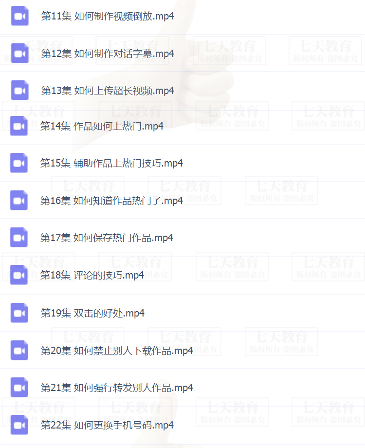 快手上热门秘籍视频教程短视频制作拍摄技巧直播粉引流运营教程