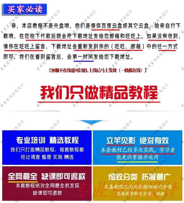 自学到精通天正给排水2014室内CAD设计全套高清视频教程