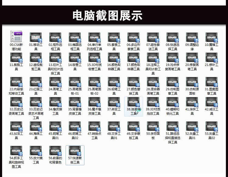 Photoshop CC 2018全套视频教程零基础入门到精通送PS AI ID CDR